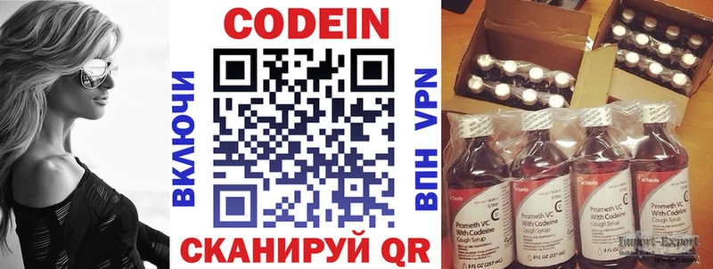 Codein Purple Drank  Медвежьегорск 