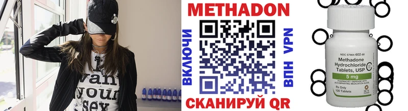 наркота Медвежьегорск МЕТАДОН кристалл